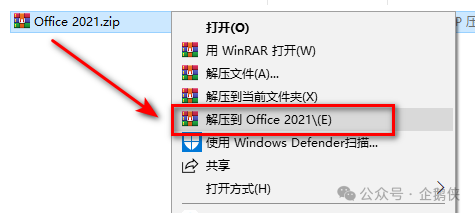 office 2021安装教程 office 2021安装教程