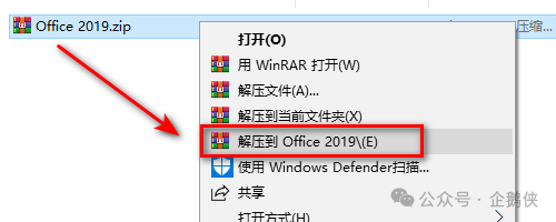 office 2019安装教程 office 2019安装教程