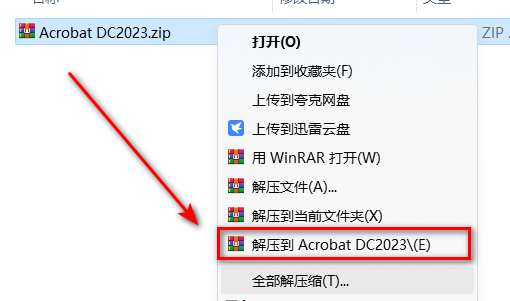 Acrobat DC 2023安装教程 Acrobat DC 2023安装教程