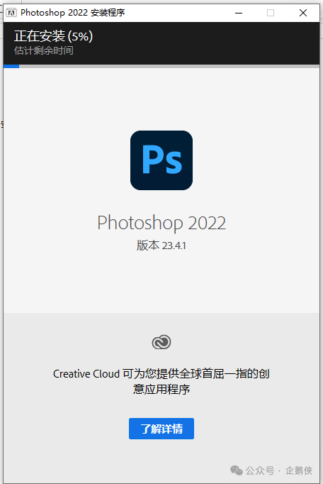Photoshop 2022安装教程 Photoshop 2022安装教程