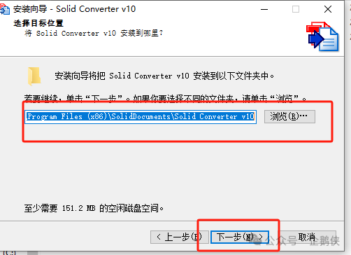 Solid Converter PDF10.1安装教程 Solid Converter PDF10.1安装教程