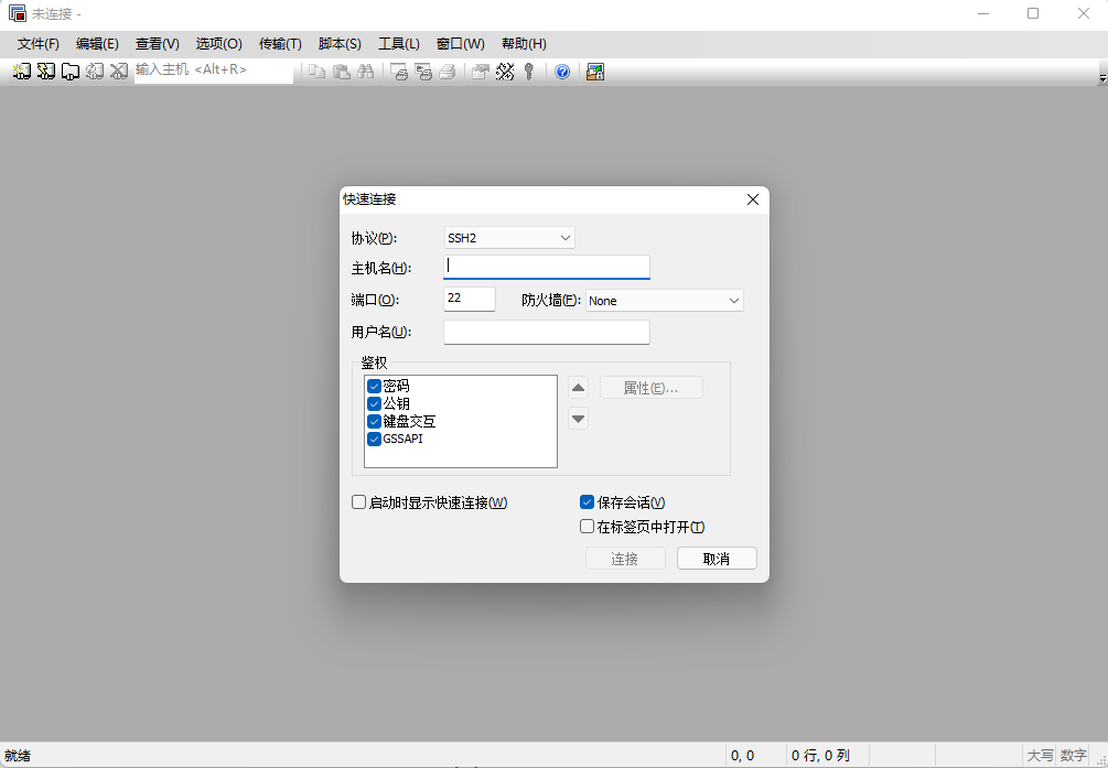 SecureCRT 终端仿真程序中文版 SecureCRT 终端仿真程序中文版