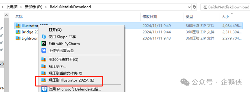 illustrator 2025安装教程 illustrator 2025安装教程