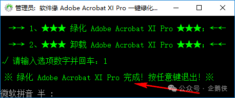 Acrobat XI 安装教程 Acrobat XI 安装教程