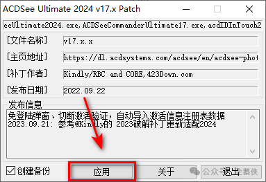 ACDSee 2024安装教程 ACDSee 2024安装教程