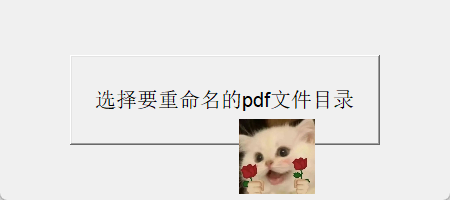 发票管理不再难！轻松搞定发票文件批量重命名