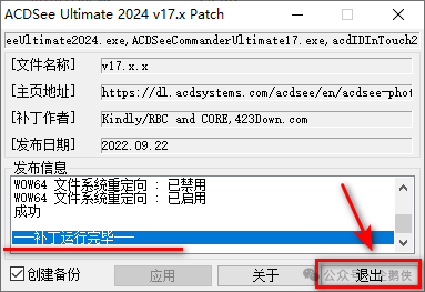 ACDSee 2024安装教程 ACDSee 2024安装教程