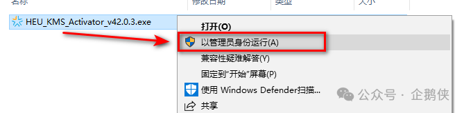office 2021安装教程 office 2021安装教程