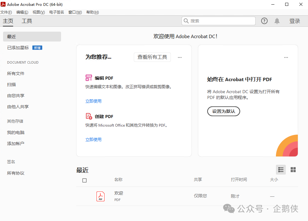 Acrobat-2022 安装 Acrobat-2022 安装