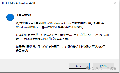 office 2021安装教程 office 2021安装教程