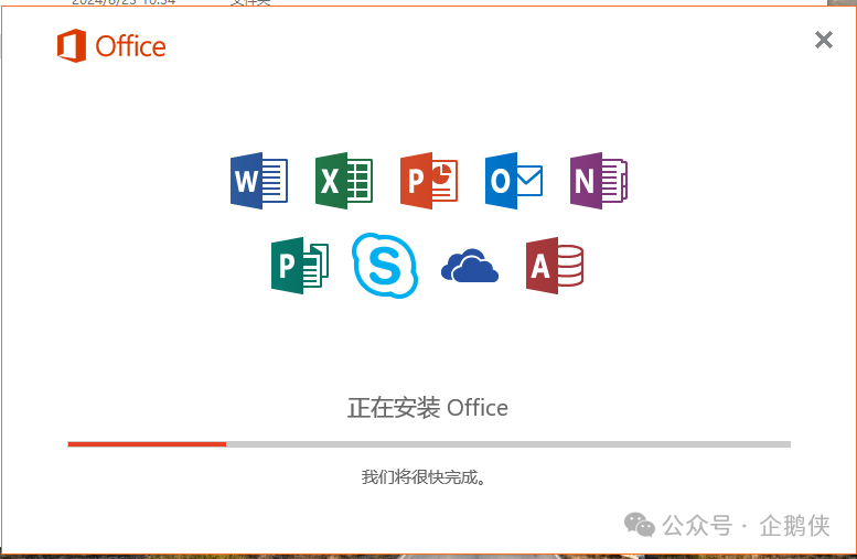 office 2016 安装教程 office 2016 安装教程