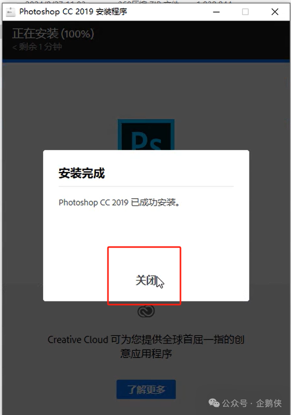 Photoshop 2019安装教程 Photoshop 2019安装教程