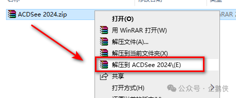 ACDSee 2024安装教程