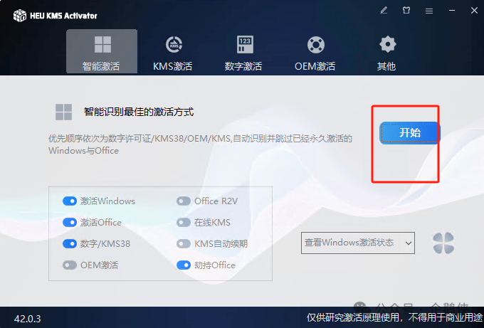 office 2021安装教程 office 2021安装教程