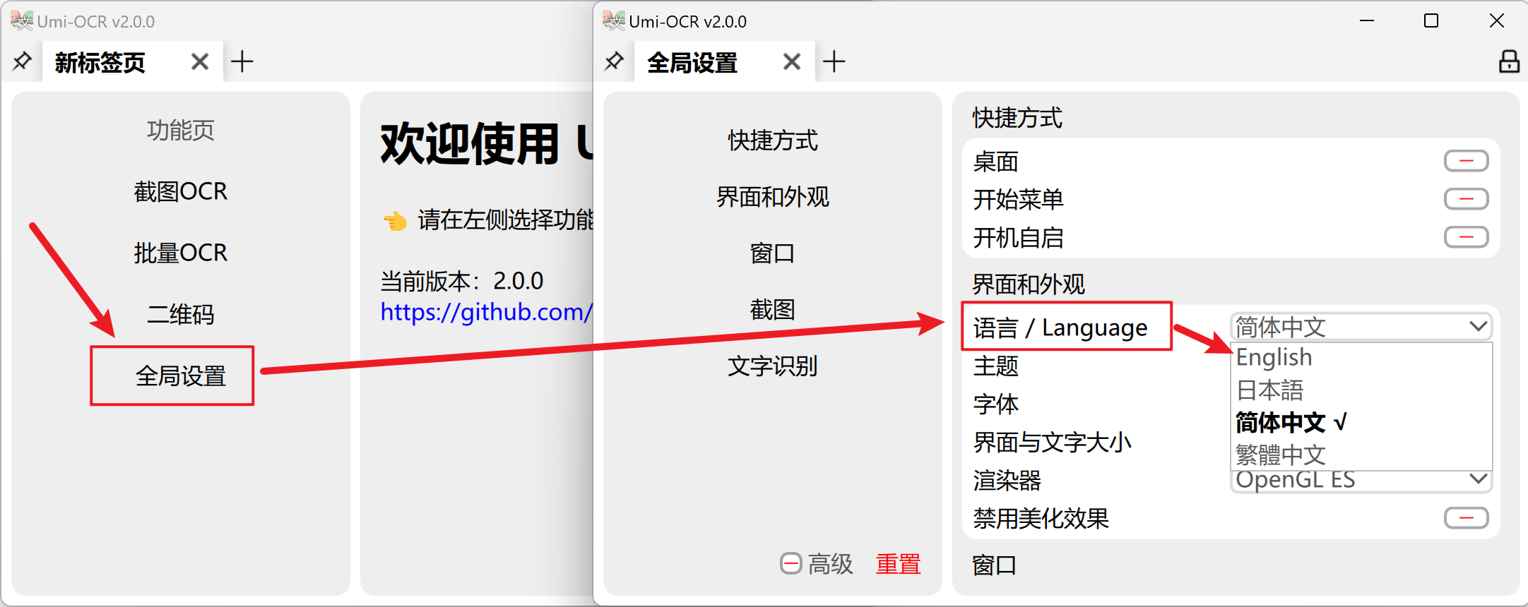 OCR 文字识别工具