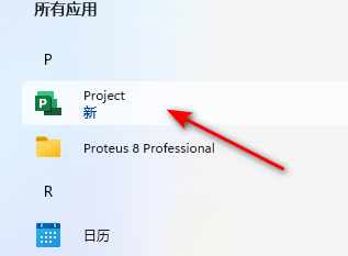 Project 2024安装教程 Project 2024安装教程