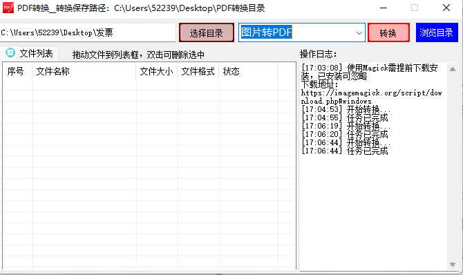 PDF转换工具 支持图片转PDF 多图合并转PDF word转PDF PDF转WORD PDF转图片 PDF转换工具 支持图片转PDF 多图合并转PDF word转PDF PDF转WORD PDF转图片