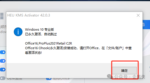 office 2021安装教程 office 2021安装教程