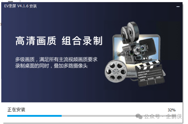 EVCapture录屏安装教程 EVCapture录屏安装教程