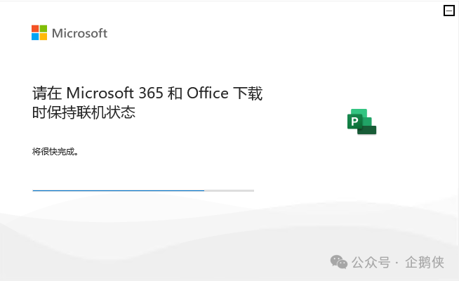 project 2021安装教程 project 2021安装教程