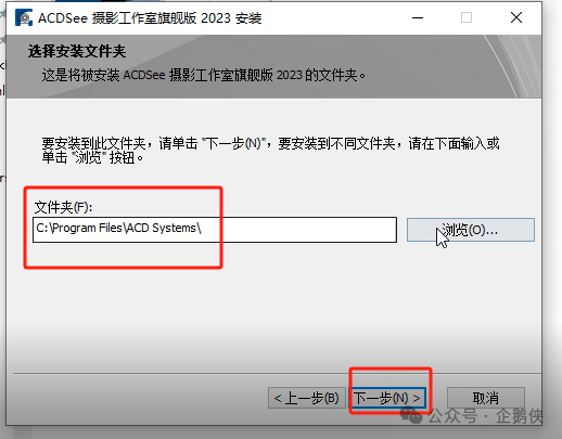 ACDSee 2023安装教程 ACDSee 2023安装教程
