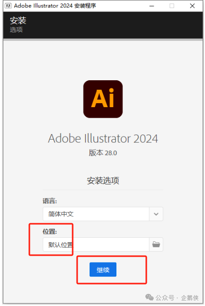 illustrator 2024安装教程 illustrator 2024安装教程