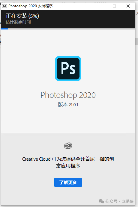 Photoshop 2020安装教程 Photoshop 2020安装教程