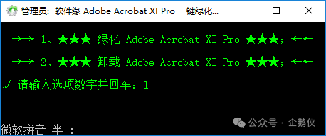 Acrobat XI 安装教程 Acrobat XI 安装教程