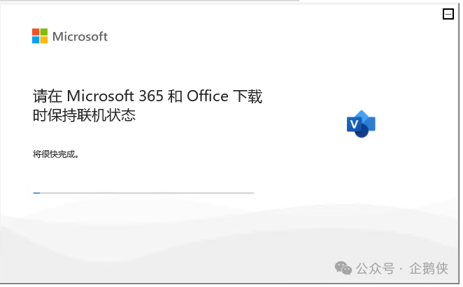 visio 2021安装教程 visio 2021安装教程