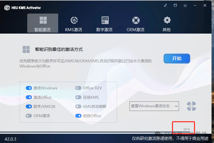 office 2021安装教程 office 2021安装教程