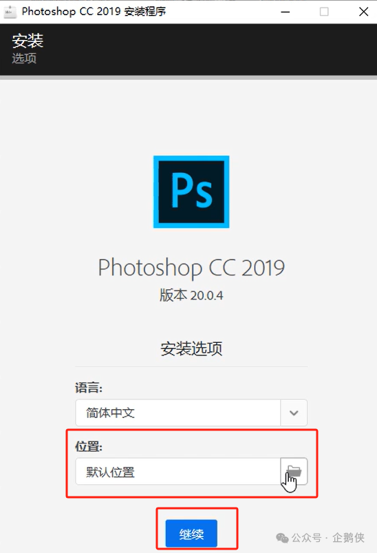 Photoshop 2019安装教程 Photoshop 2019安装教程
