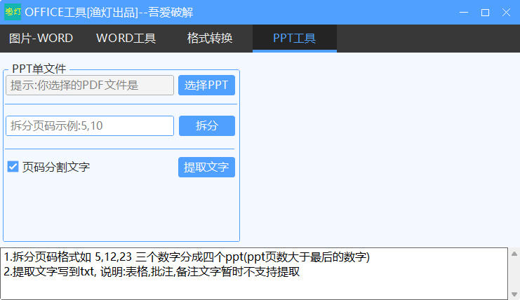批量修改 Word 图片工具 批量修改 Word 图片工具
