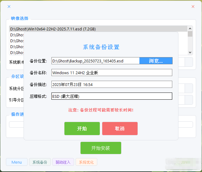 一键重装系统_备份系统工具 一键重装系统_备份系统工具