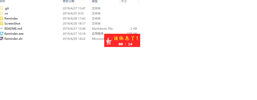 久坐站立提醒小工具 久坐站立提醒小工具