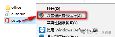 office 2016 安装教程 office 2016 安装教程