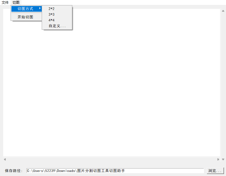 别再手动切图了！这款神器帮你自动分割图片