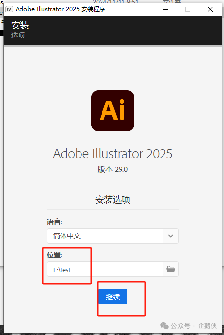 illustrator 2025安装教程 illustrator 2025安装教程