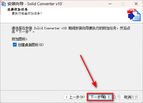 Solid Converter PDF10.1安装教程 Solid Converter PDF10.1安装教程