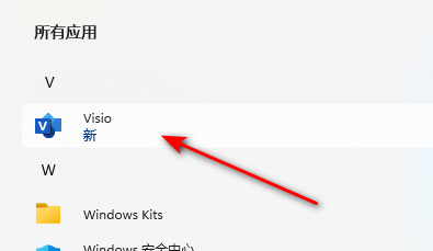 Visio 2024安装教程 Visio 2024安装教程