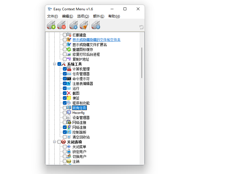 Windows轻松管理右键菜单，提升系统操作体验！