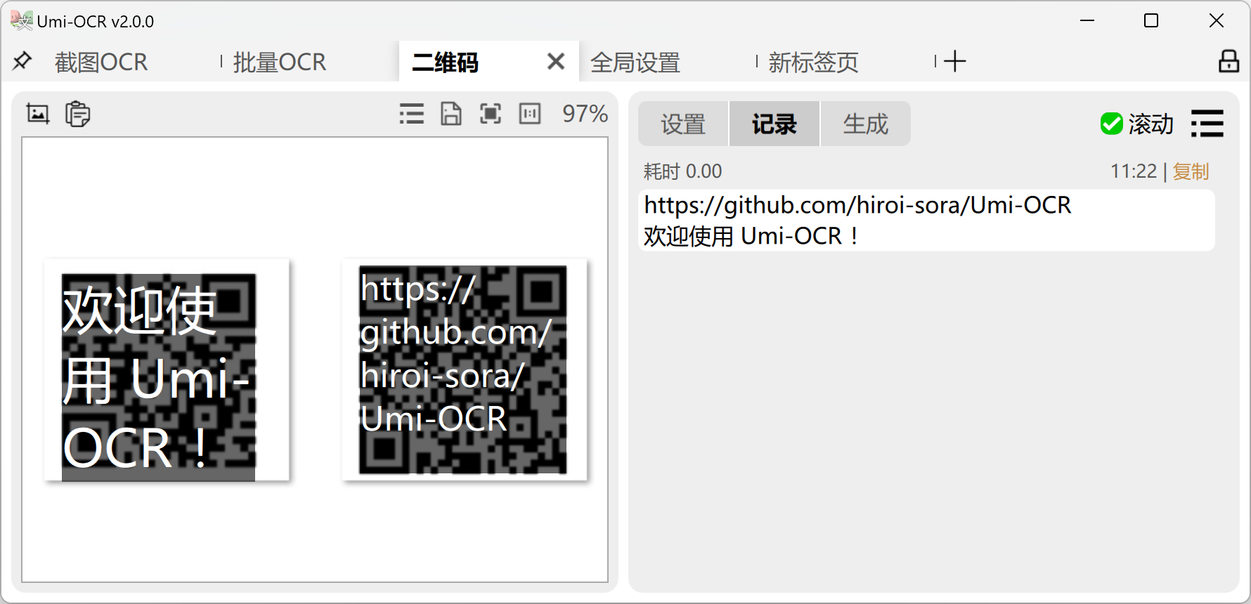 OCR 文字识别工具