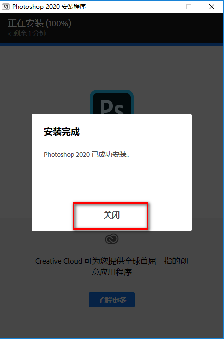 Photoshop 2020安装教程 Photoshop 2020安装教程