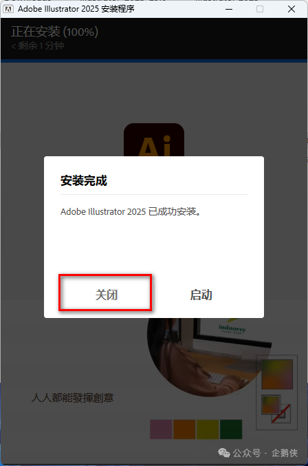 illustrator 2025安装教程 illustrator 2025安装教程