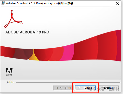 Acrobat 9 安装教程 Acrobat 9 安装教程