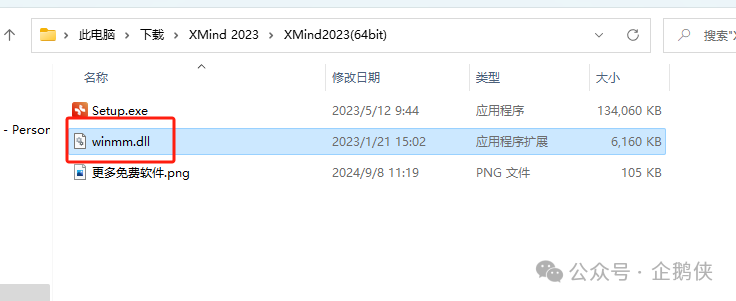 Xmind 2023安装教程 Xmind 2023安装教程