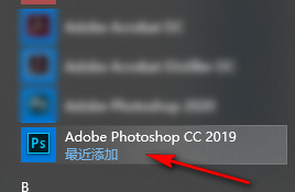 Photoshop 2019安装教程 Photoshop 2019安装教程