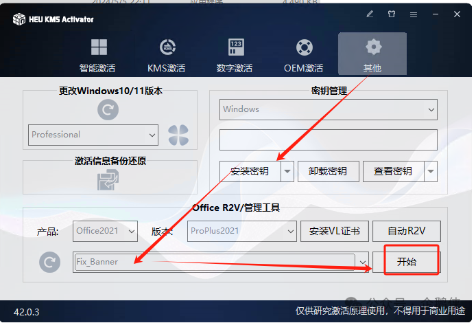 visio 2021安装教程 visio 2021安装教程