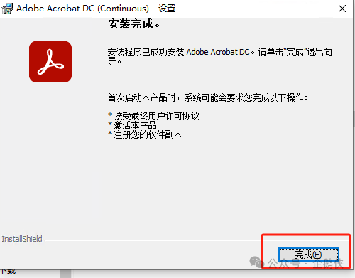 Acrobat-2022 安装 Acrobat-2022 安装