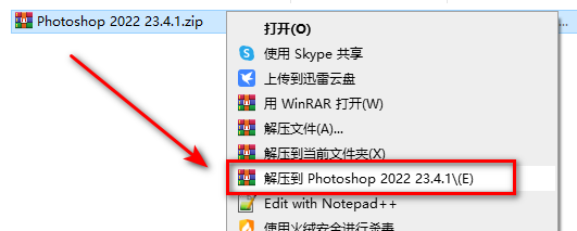 Photoshop 2022安装教程 Photoshop 2022安装教程