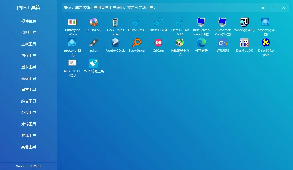 推荐 5 款强大的 Windows 软件